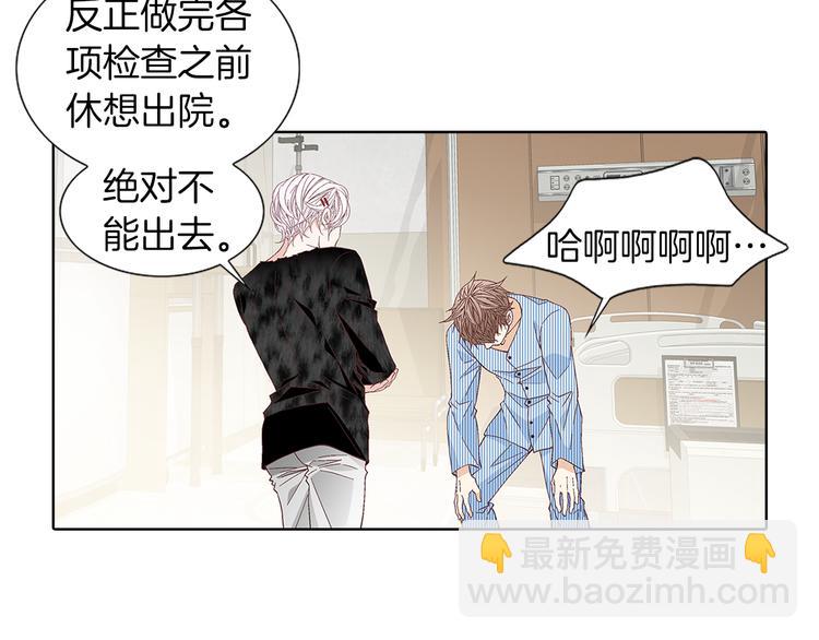 《因你开始疯狂》第53话 医院 第12页