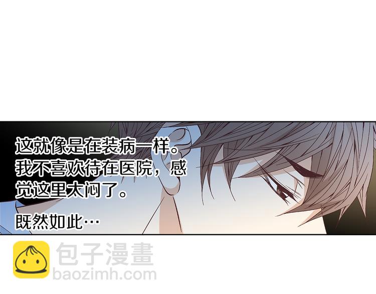 《因你开始疯狂》第53话 医院 第13页