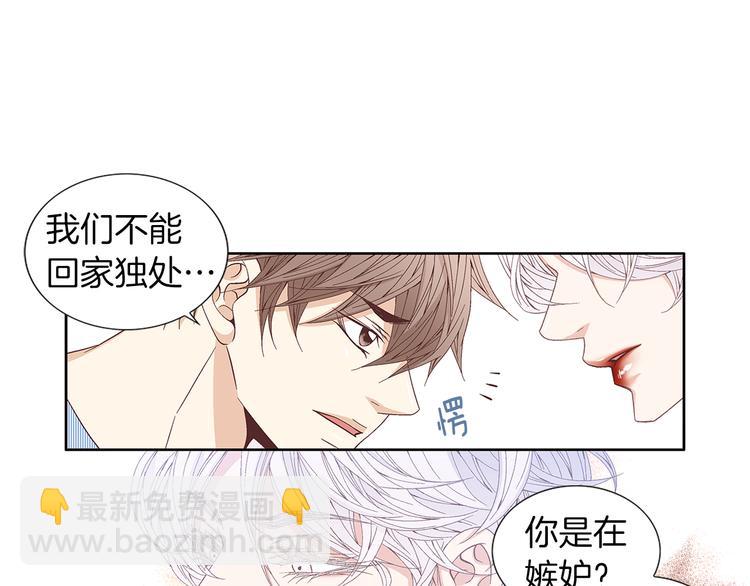 《因你开始疯狂》第53话 医院 第15页