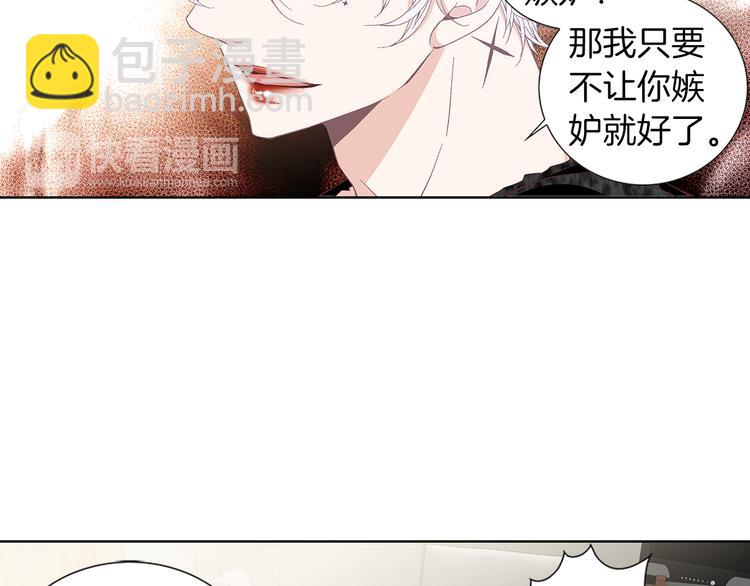 《因你开始疯狂》第53话 医院 第16页