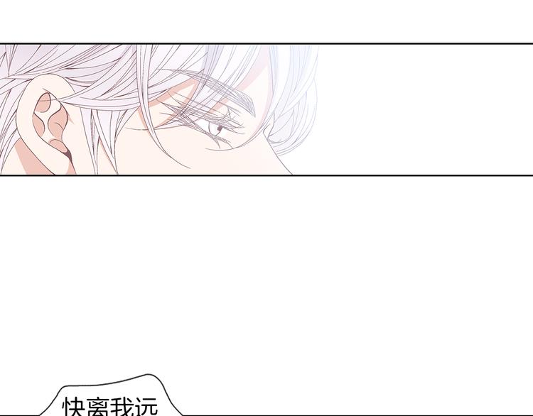 《因你开始疯狂》第53话 医院 第19页