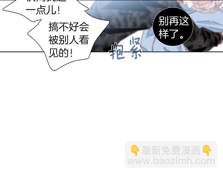 《因你开始疯狂》第53话 医院 第20页