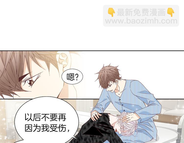 《因你开始疯狂》第53话 医院 第21页
