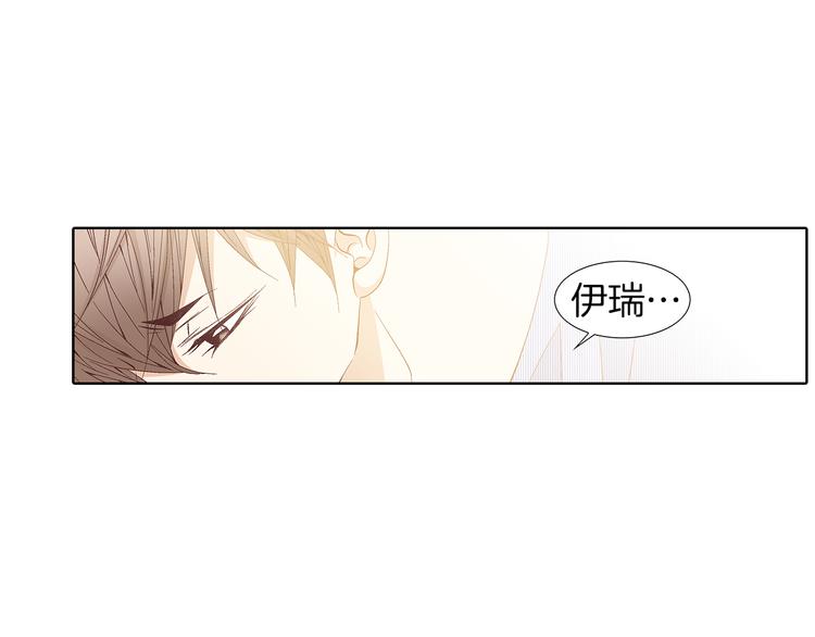 《因你开始疯狂》第53话 医院 第23页