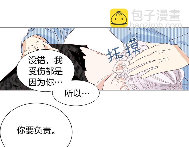 《因你开始疯狂》第53话 医院 第24页