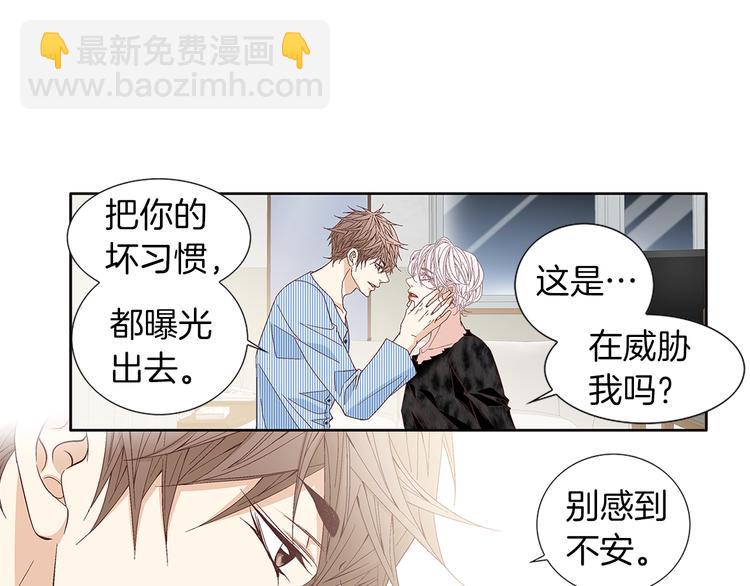《因你开始疯狂》第53话 医院 第26页
