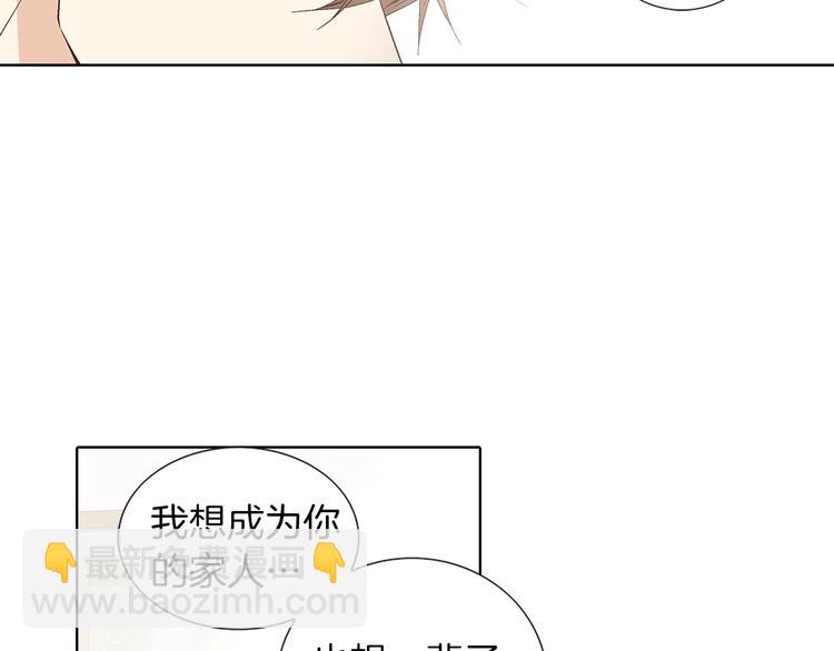 《因你开始疯狂》第53话 医院 第27页