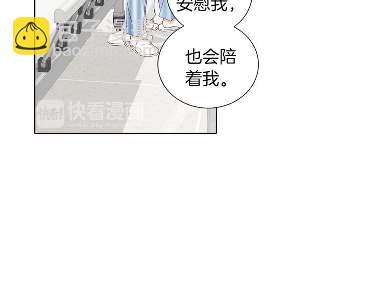 《因你开始疯狂》第53话 医院 第29页