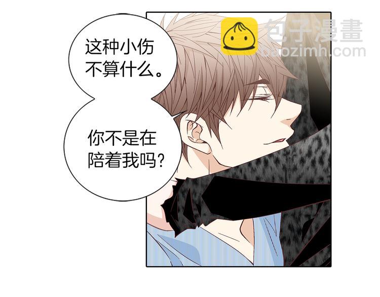 《因你开始疯狂》第53话 医院 第30页