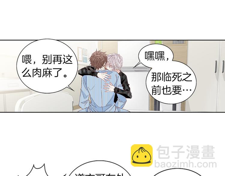《因你开始疯狂》第53话 医院 第34页