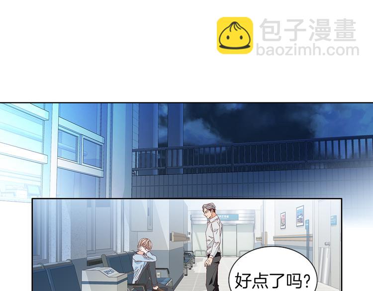 《因你开始疯狂》第53话 医院 第36页
