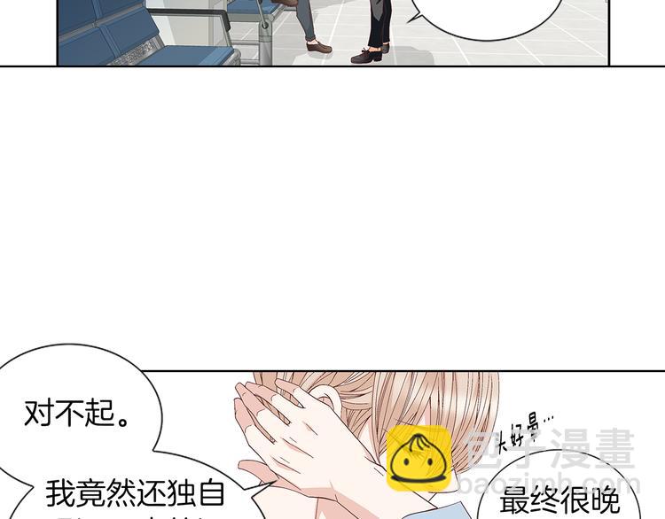 《因你开始疯狂》第53话 医院 第37页