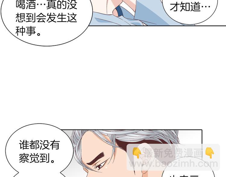 《因你开始疯狂》第53话 医院 第38页