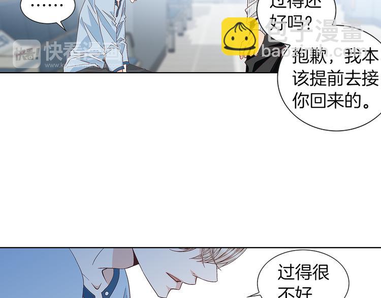 《因你开始疯狂》第53话 医院 第40页