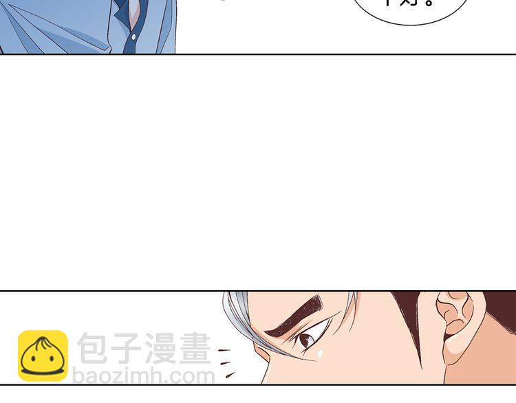 《因你开始疯狂》第53话 医院 第41页