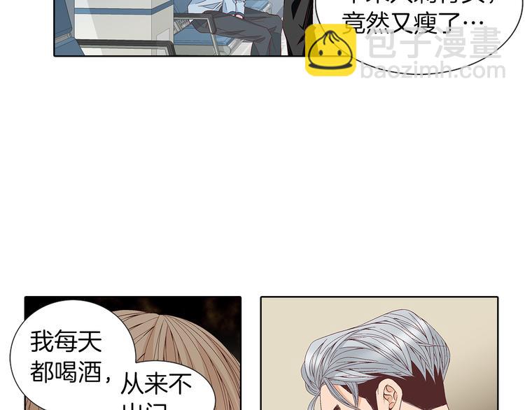 《因你开始疯狂》第53话 医院 第43页