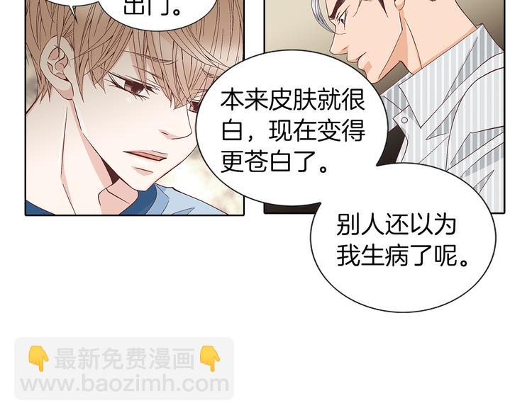 《因你开始疯狂》第53话 医院 第44页