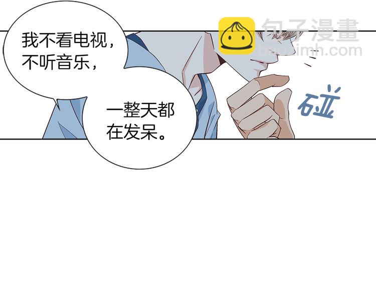 《因你开始疯狂》第53话 医院 第45页