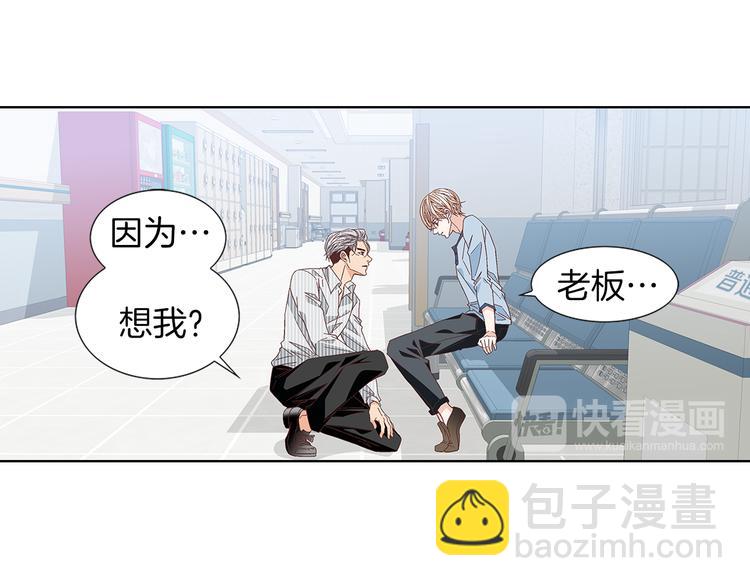 《因你开始疯狂》第53话 医院 第47页