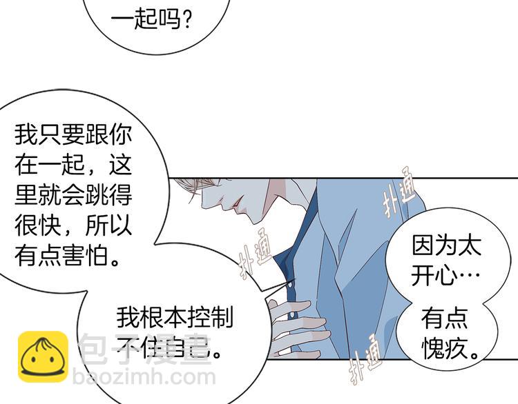 《因你开始疯狂》第53话 医院 第49页