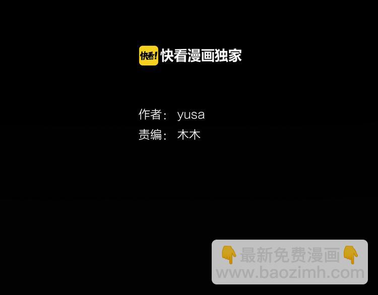《因你开始疯狂》第53话 医院 第4页
