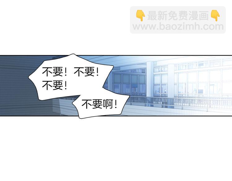 《因你开始疯狂》第53话 医院 第7页