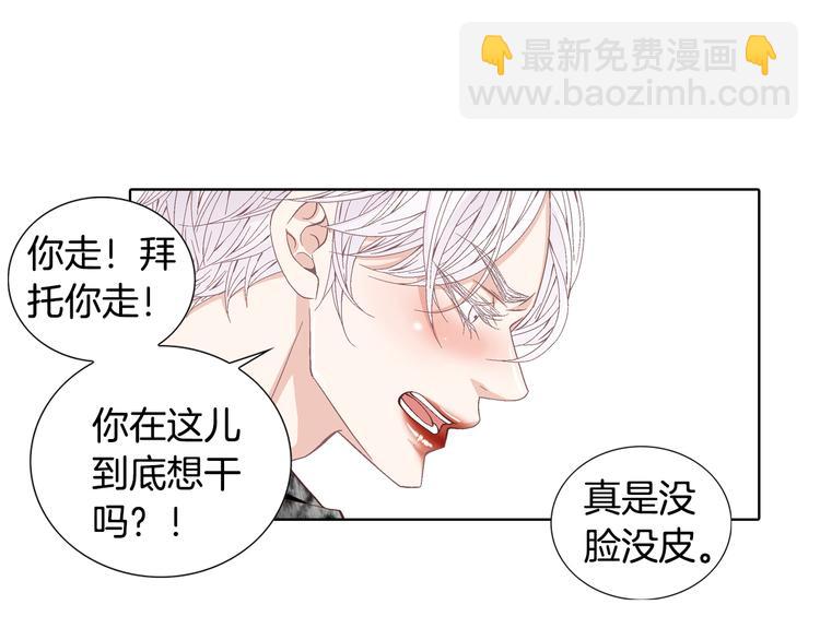 《因你开始疯狂》第52话 同情与爱 第18页