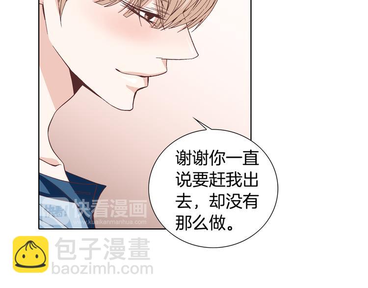 《因你开始疯狂》第52话 同情与爱 第29页