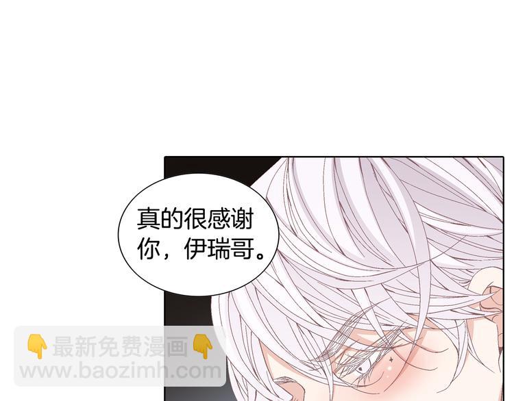 《因你开始疯狂》第52话 同情与爱 第30页