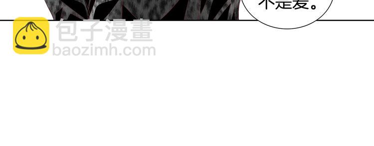 《因你开始疯狂》第52话 同情与爱 第37页