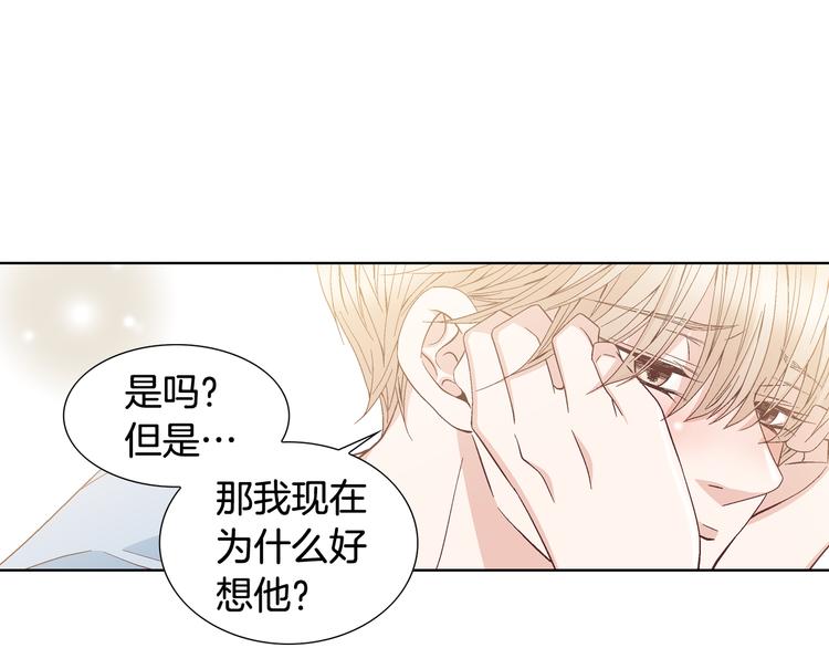 《因你开始疯狂》第52话 同情与爱 第38页