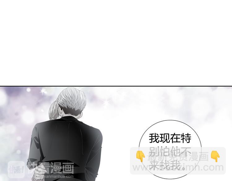 《因你开始疯狂》第52话 同情与爱 第39页
