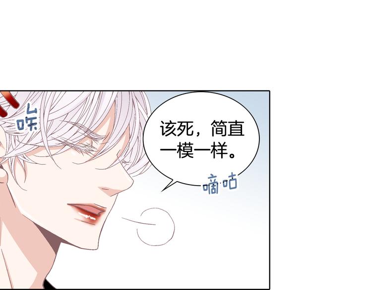 《因你开始疯狂》第52话 同情与爱 第49页