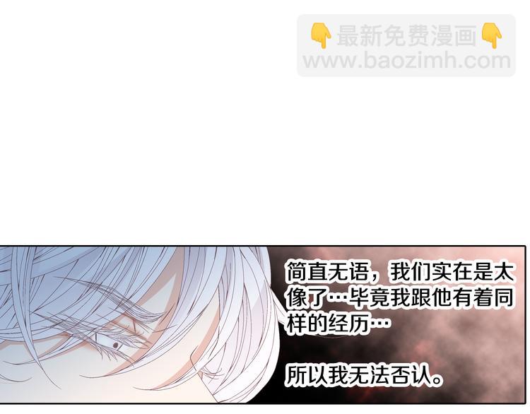 《因你开始疯狂》第52话 同情与爱 第50页