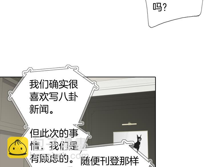《因你开始疯狂》第52话 同情与爱 第7页