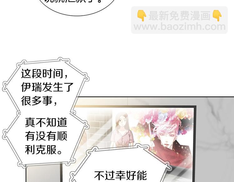 《因你开始疯狂》第54话 礼物 第14页