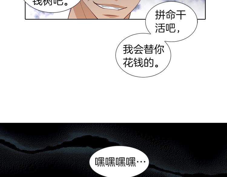 《因你开始疯狂》第54话 礼物 第16页