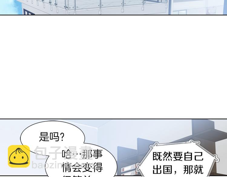 《因你开始疯狂》第54话 礼物 第18页