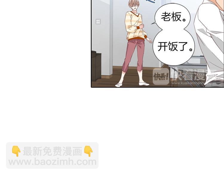 《因你开始疯狂》第54话 礼物 第25页