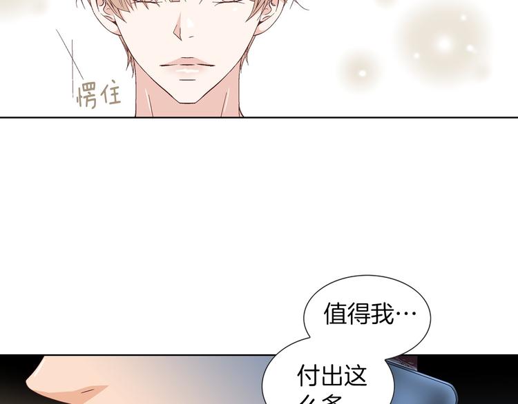 《因你开始疯狂》第54话 礼物 第27页