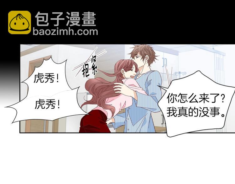《因你开始疯狂》第54话 礼物 第33页