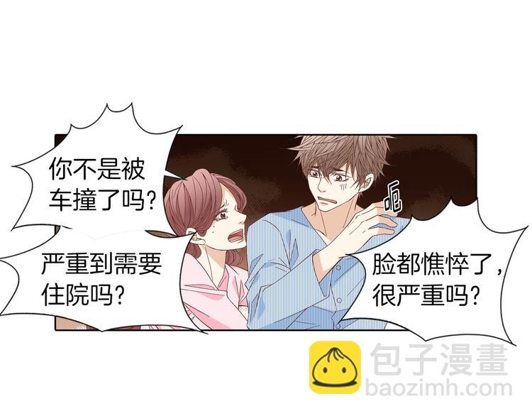 《因你开始疯狂》第54话 礼物 第34页