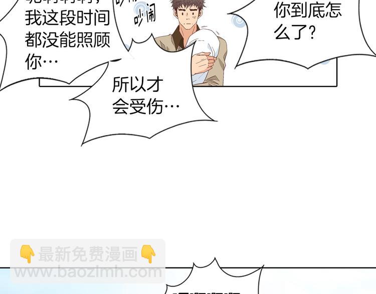 《因你开始疯狂》第54话 礼物 第37页
