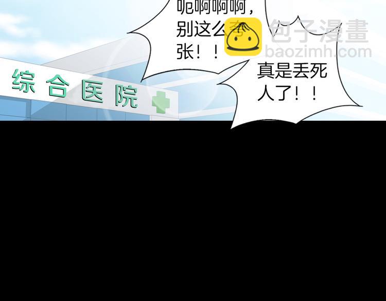 《因你开始疯狂》第54话 礼物 第38页