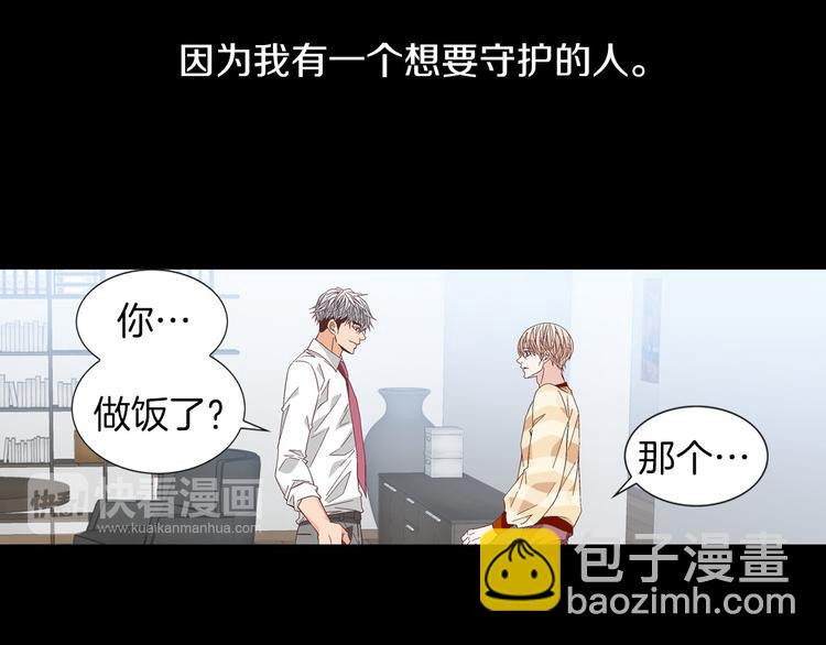 《因你开始疯狂》第54话 礼物 第39页