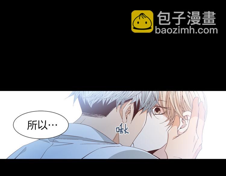 《因你开始疯狂》第54话 礼物 第41页