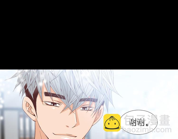 《因你开始疯狂》第54话 礼物 第42页