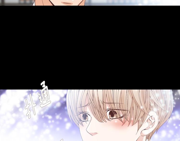 《因你开始疯狂》第54话 礼物 第43页
