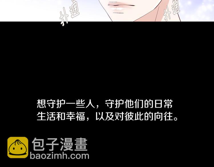 《因你开始疯狂》第54话 礼物 第44页