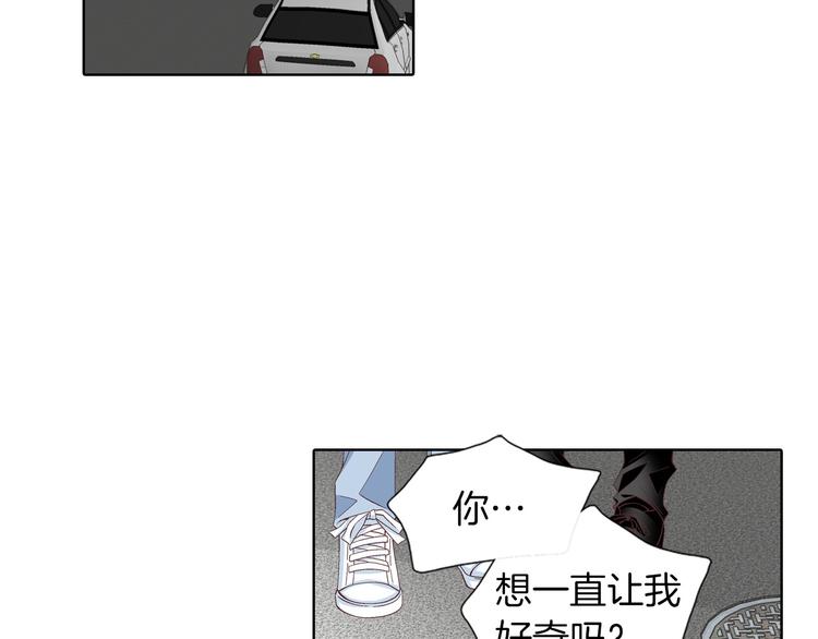 《因你开始疯狂》第54话 礼物 第48页